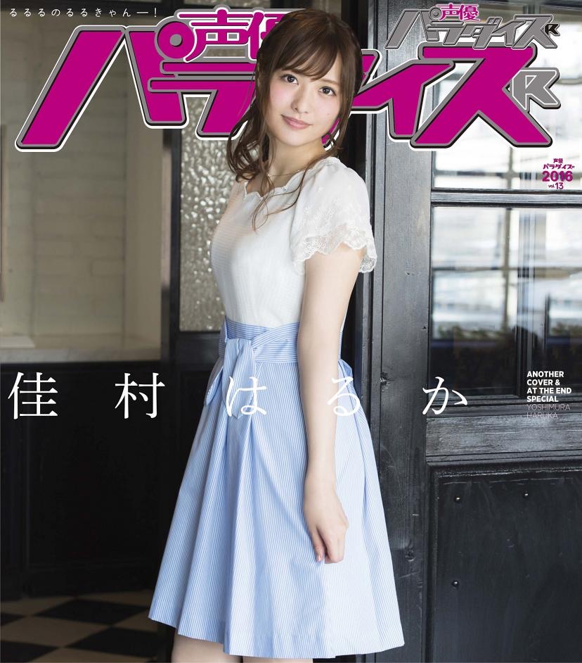 【朗報】声優の雨宮天さん、楽しみお乳だった\n_1
