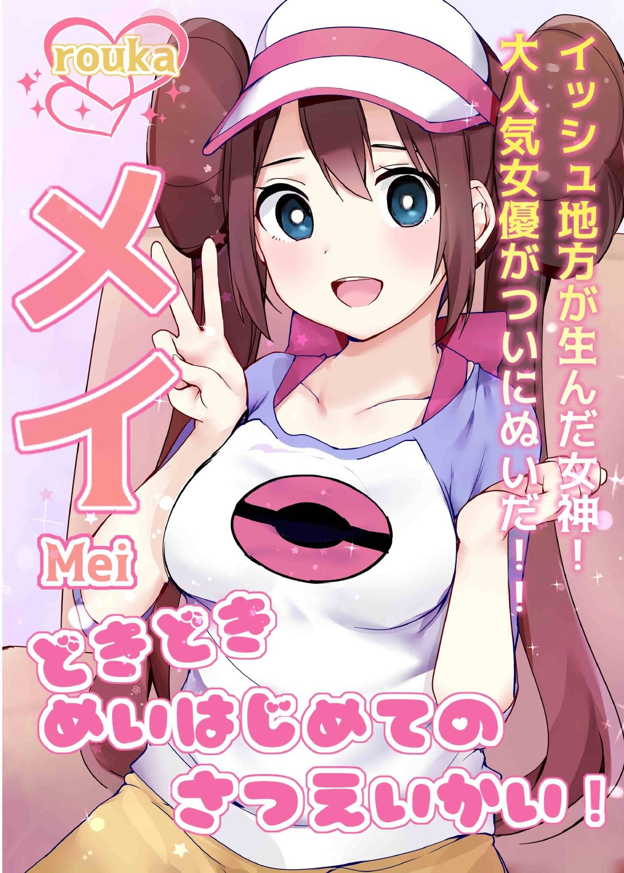 彡(^)(^)「草。大人がマリオとかポケモンしねえだろ」彡(●)(●)「！」\n_1