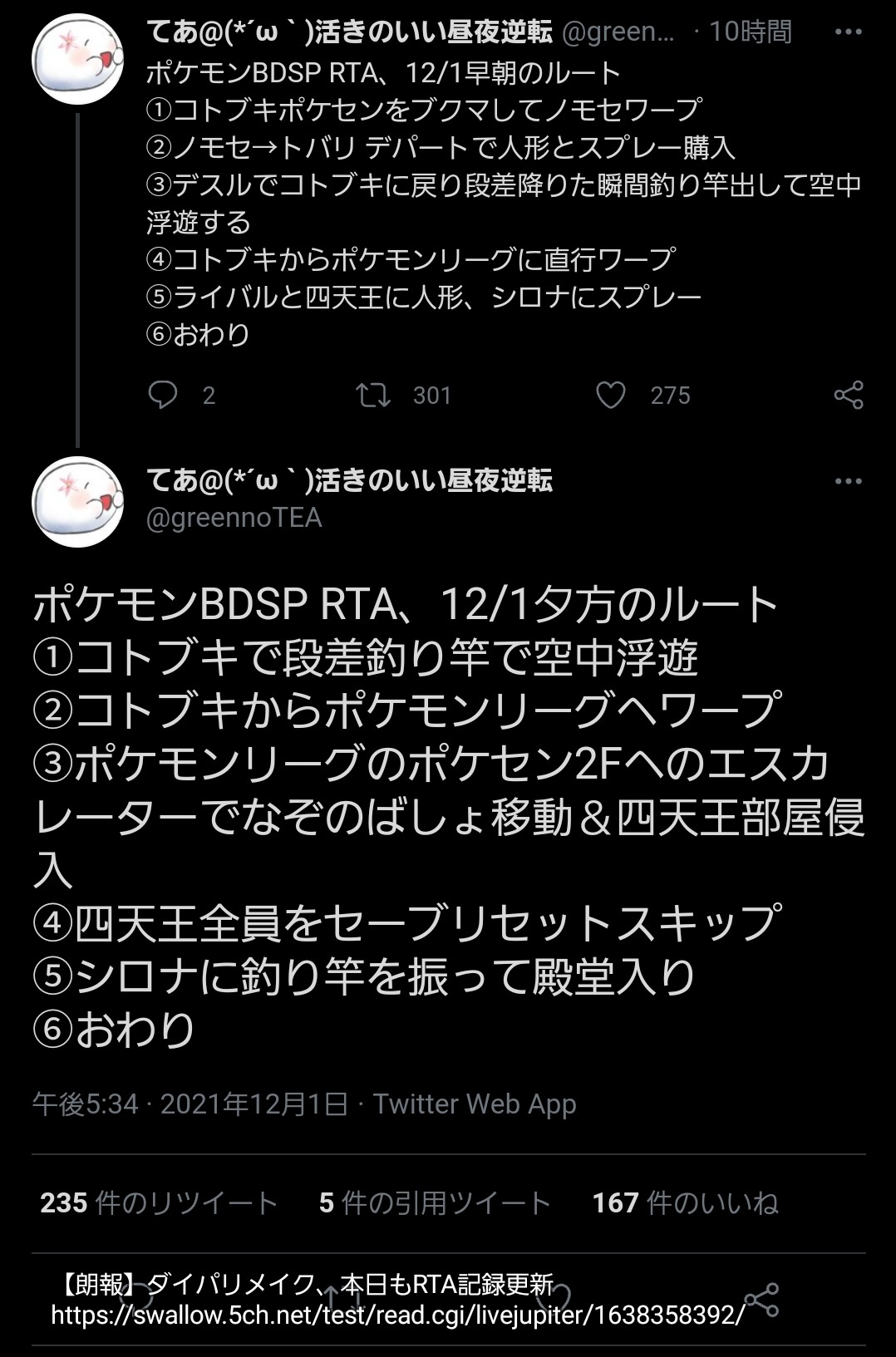 【朗報】ダイパリメイク、本日もRTA記録更新\n_1
