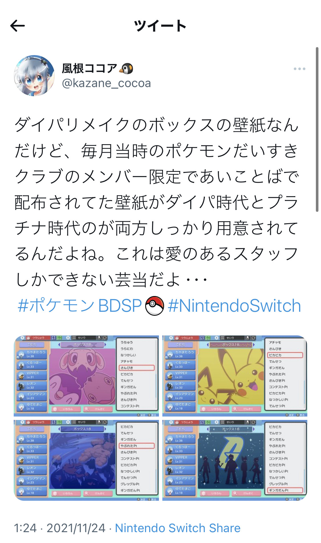 【朗報】ダイパリメイク、本日もRTA記録更新\n_1