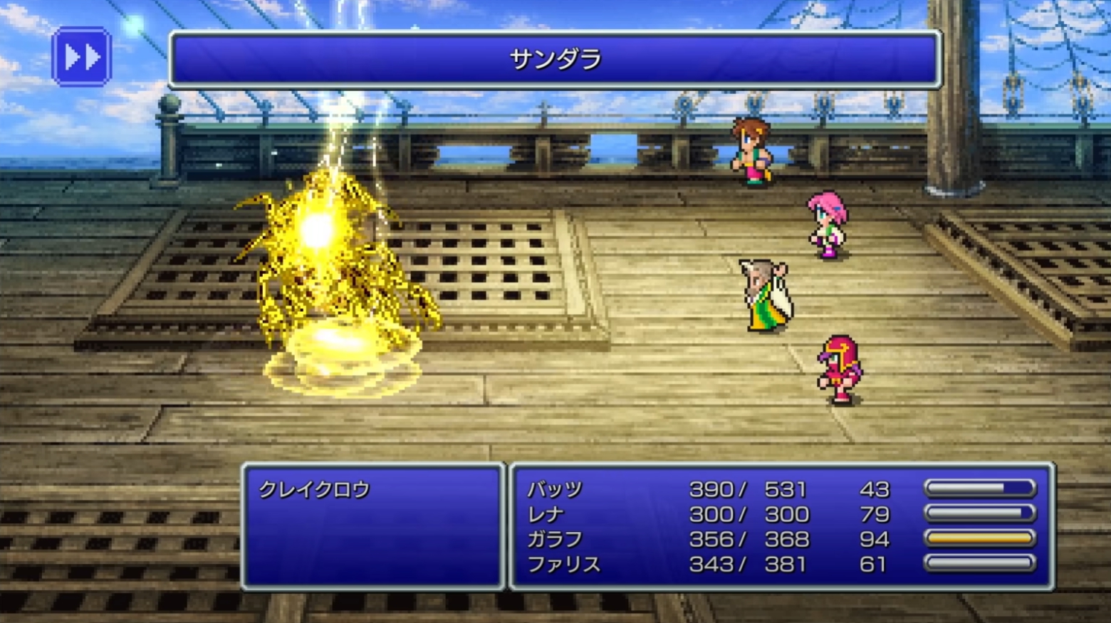 【悲報】FF5ピクセルリマスター版バグだらけで大炎上してしまう…【バグゲー】\n_1