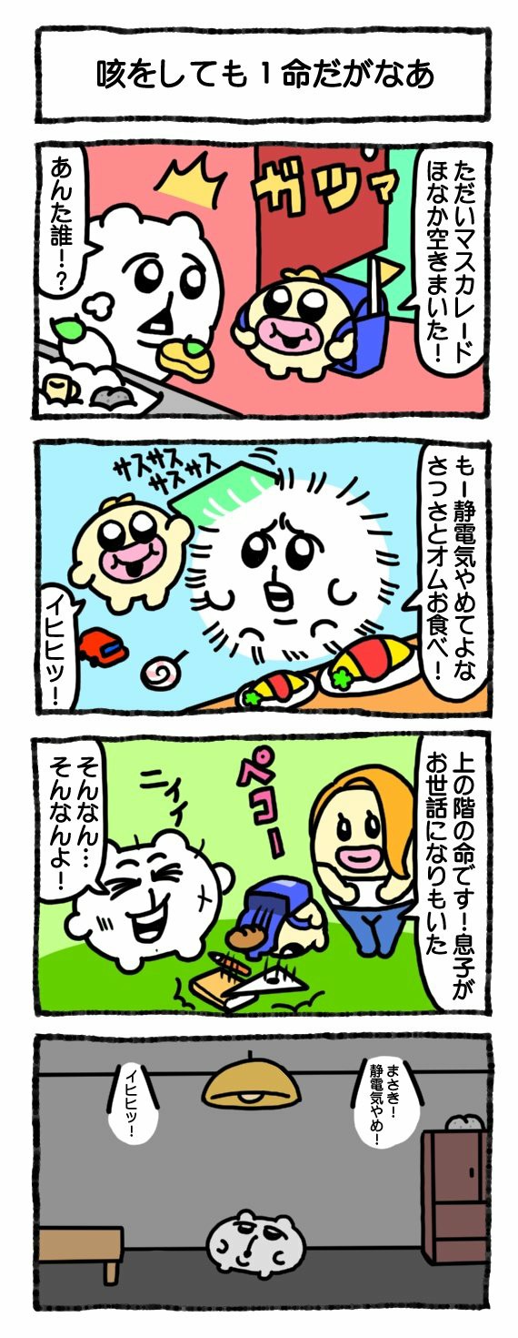 【悲報】ちいかわパクリ漫画さん、もはやちいかわパクリを隠そうともしない\n_1