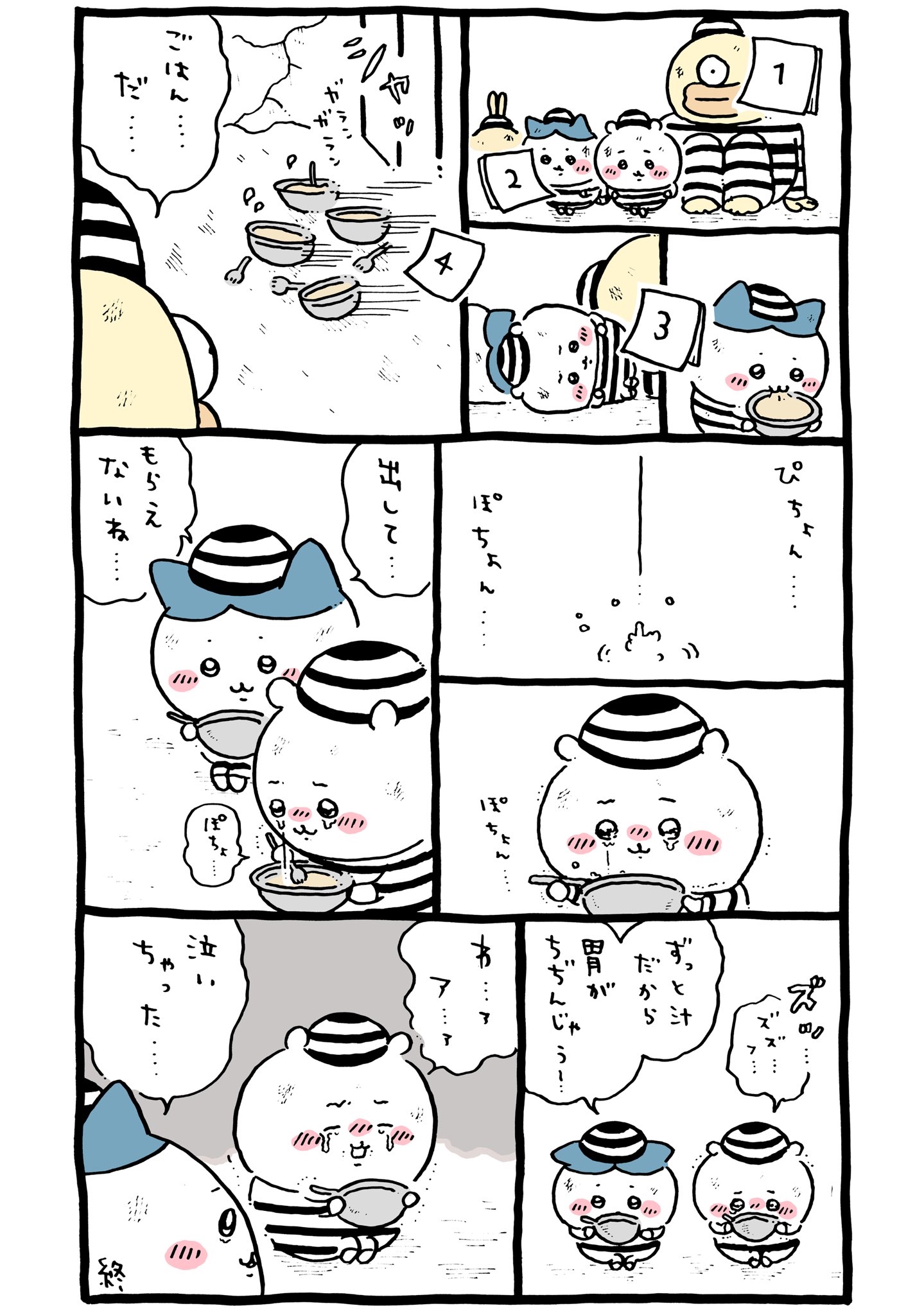 【悲報】ちいかわパクリ漫画さん、もはやちいかわパクリを隠そうともしない\n_1