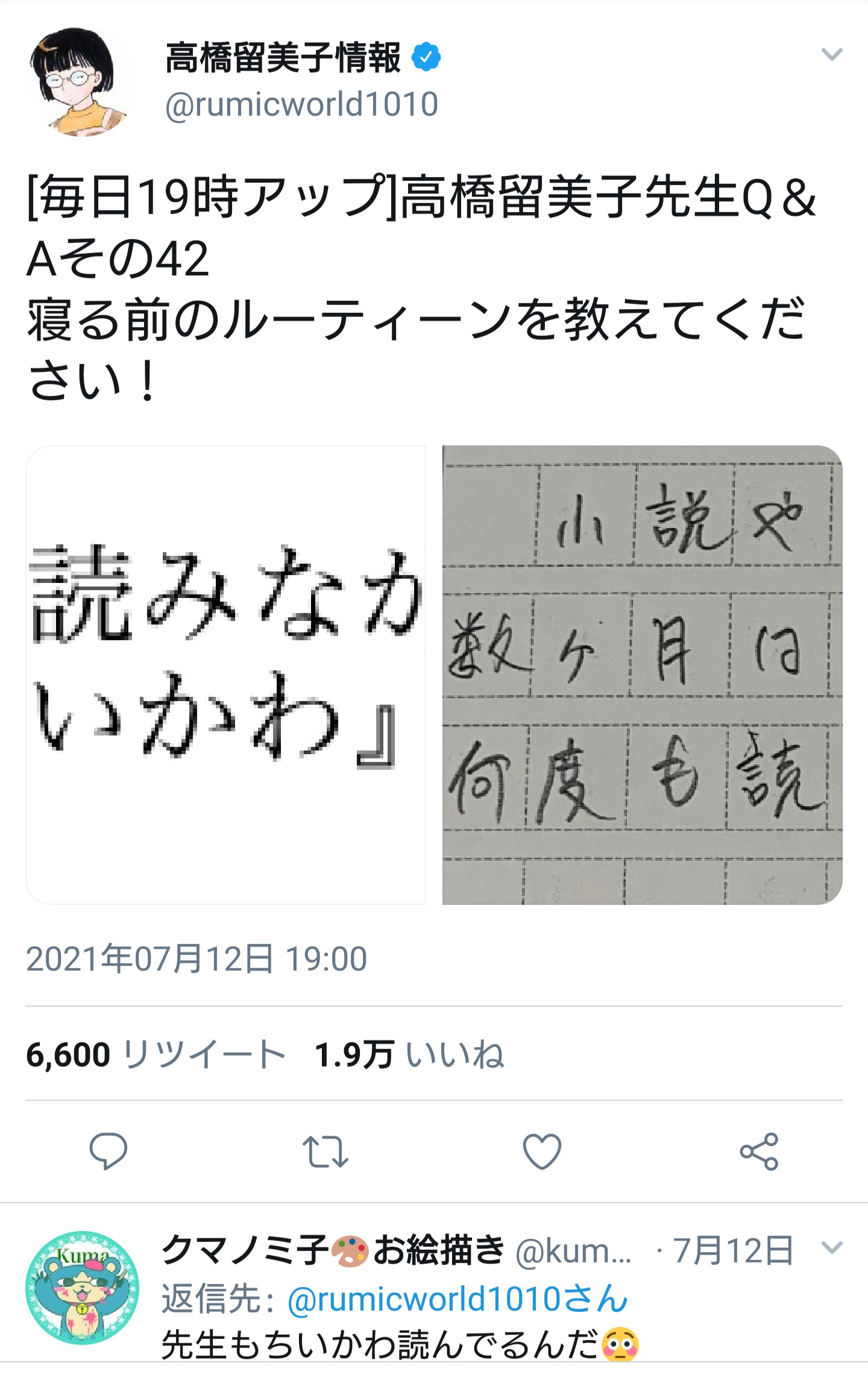 【悲報】ちいかわパクリ漫画さん、もはやちいかわパクリを隠そうともしない\n_1