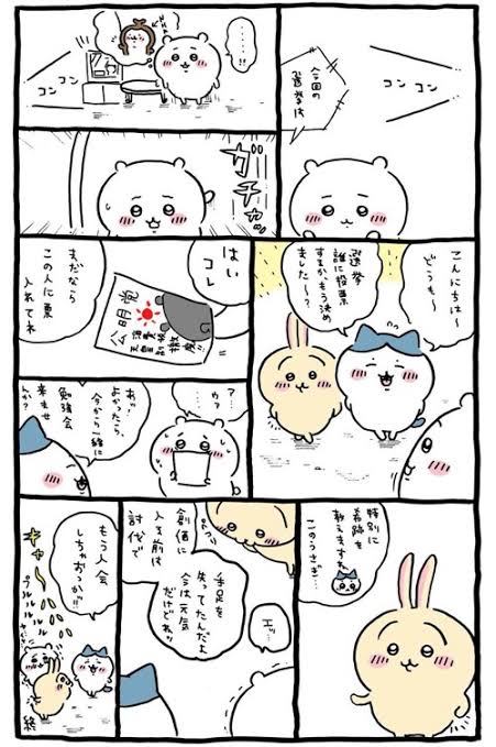 【悲報】ちいかわパクリ漫画さん、もはやちいかわパクリを隠そうともしない\n_1