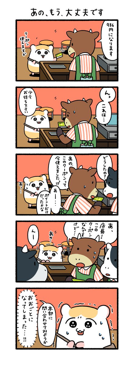 【悲報】ちいかわパクリ漫画さん、もはやちいかわパクリを隠そうともしない\n_1