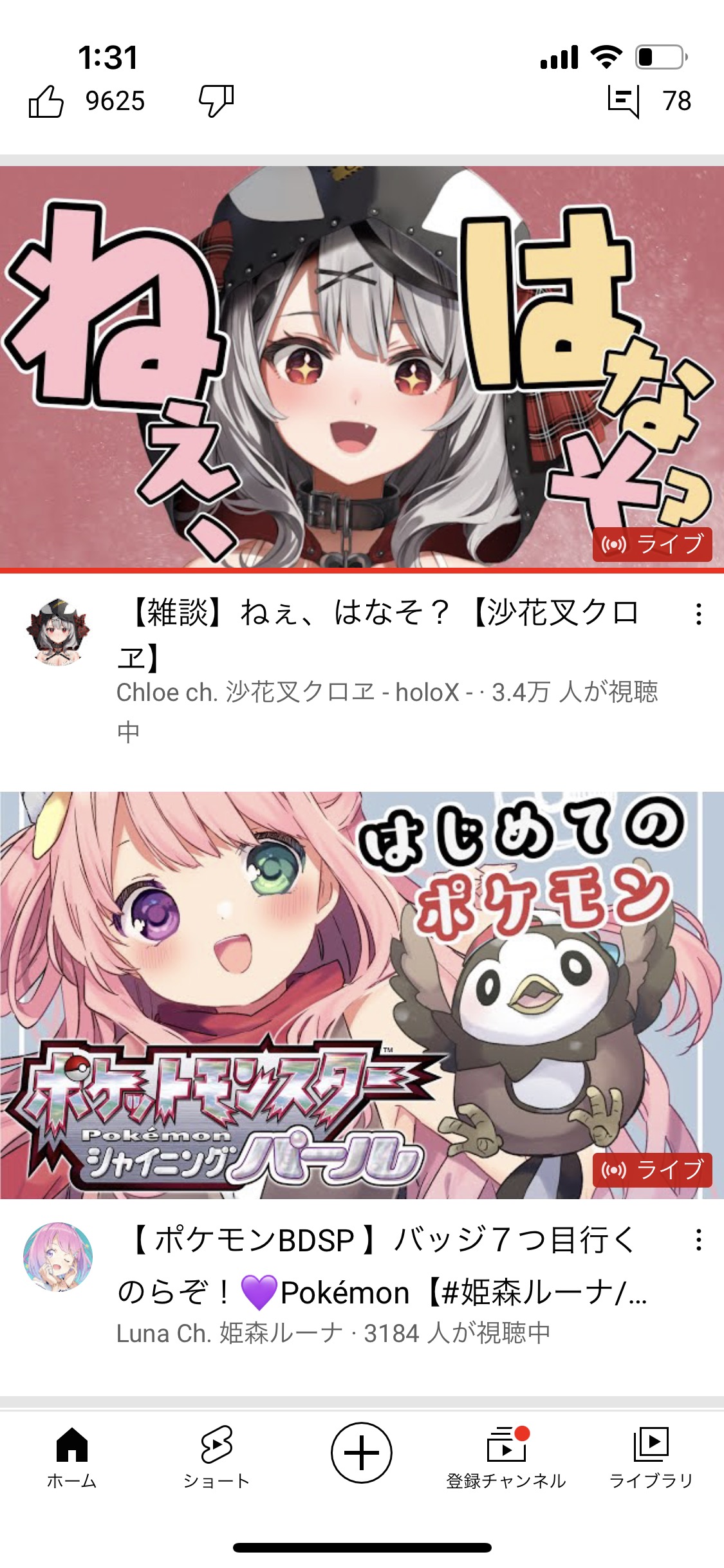 【速報】ホロライブ新人の沙花叉クロヱ、Vtuber史上最速で登録者数50万人達成\n_1