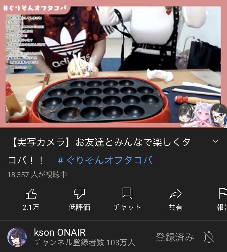 【速報】ホロライブ新人の沙花叉クロヱ、Vtuber史上最速で登録者数50万人達成\n_1