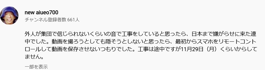 グエン、岩間のスマホをリモートコントロールする\n_1
