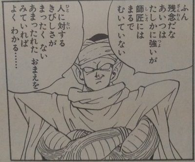 ドラゴンボールの孫悟飯って、冷静に考えてみたら凄まじい高スペック男だよな\n_1