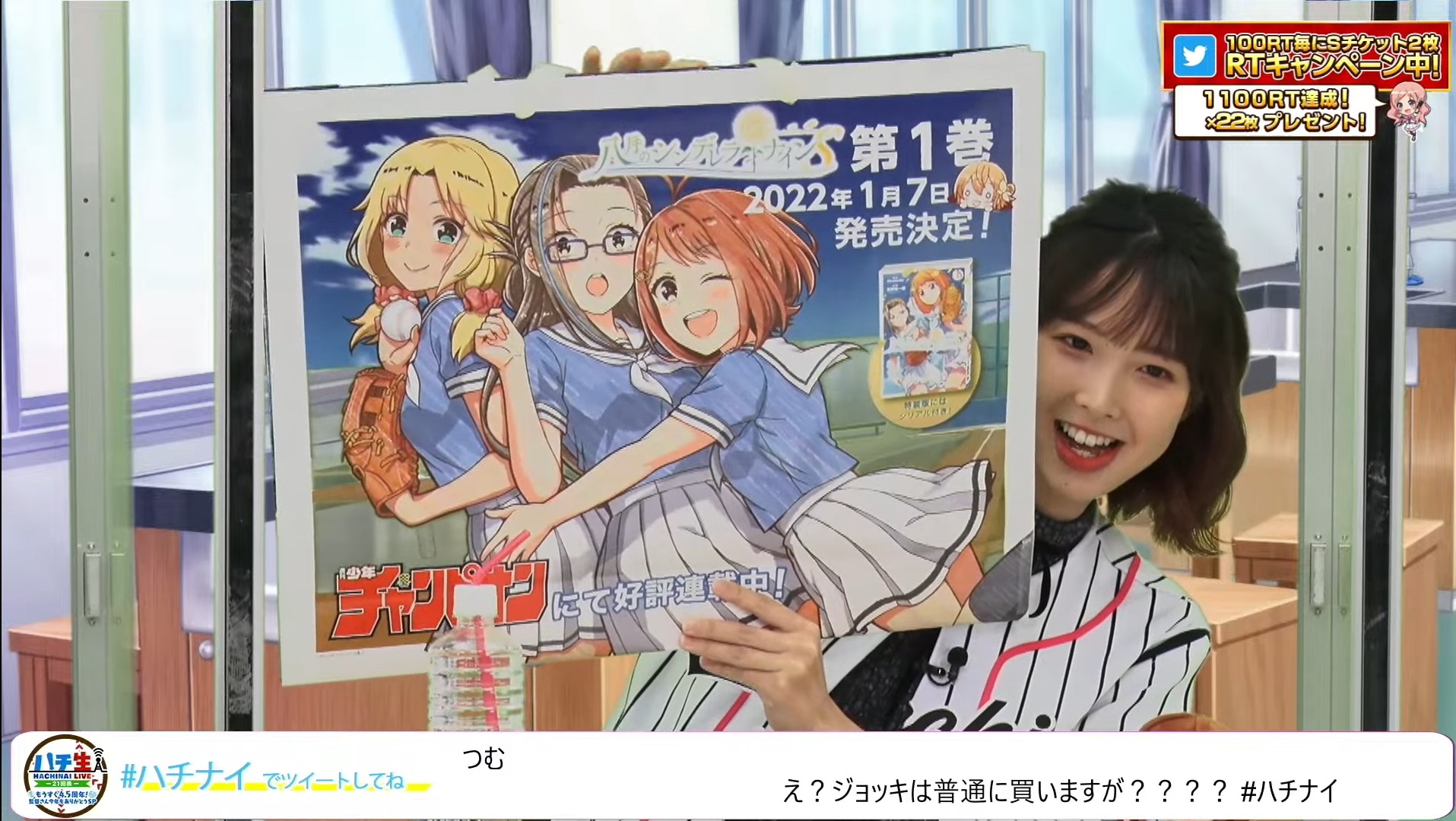 ハチナイ コミカライズ版1月7日発売決定！\n_1