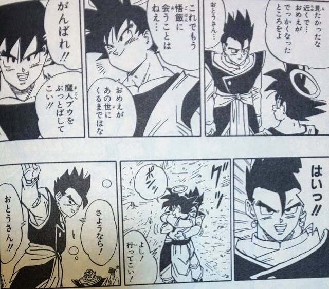 ドラゴンボールの孫悟飯って、冷静に考えてみたら凄まじい高スペック男だよな\n_1