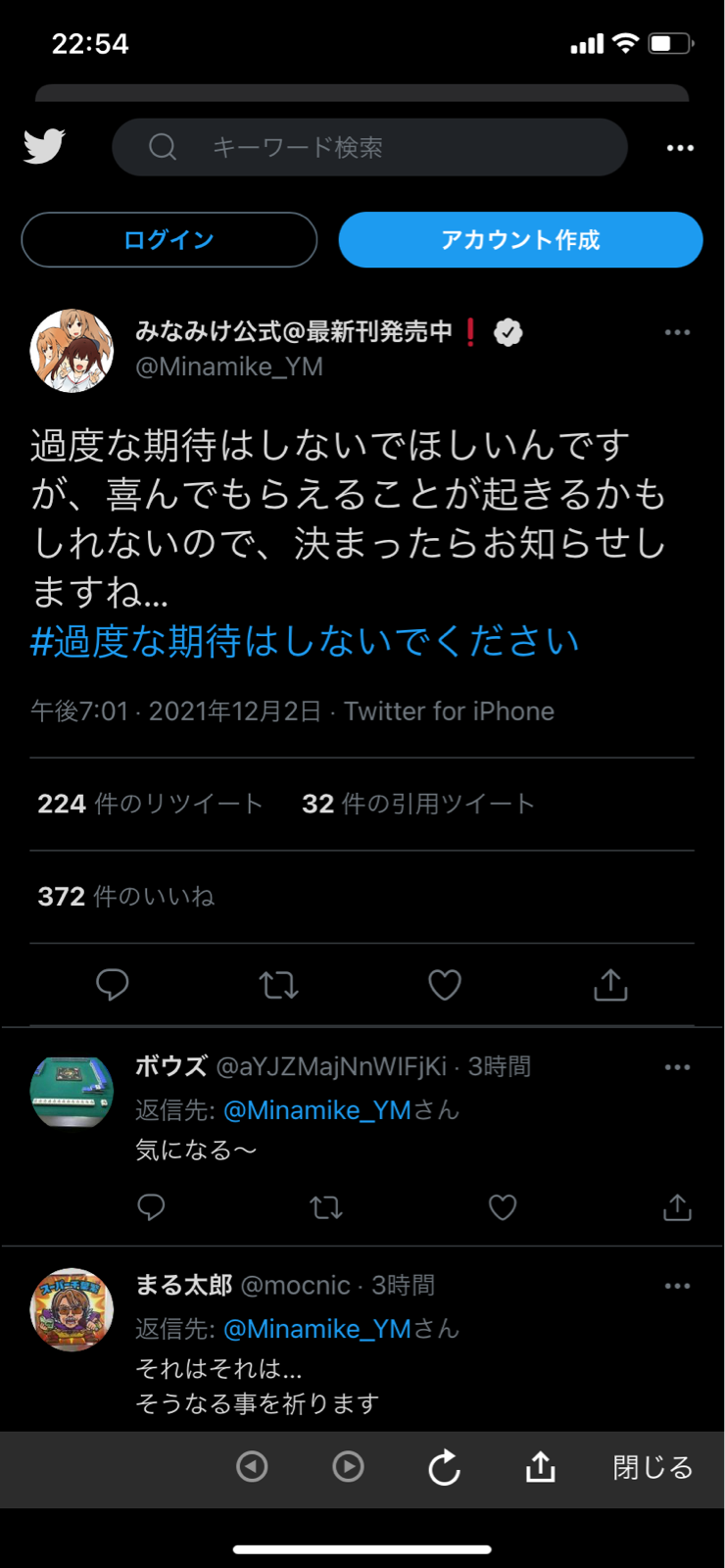 【朗報】みなみけ公式「過度な期待はしないで欲しいんですが、嬉しい発表があります」\n_1