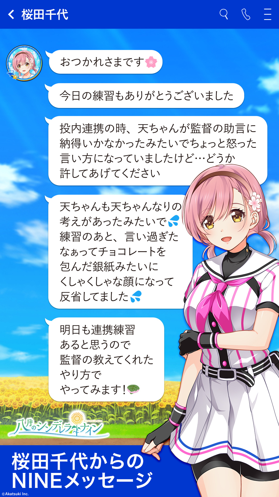 ハチナイ コミカライズ版1月7日発売決定！\n_1