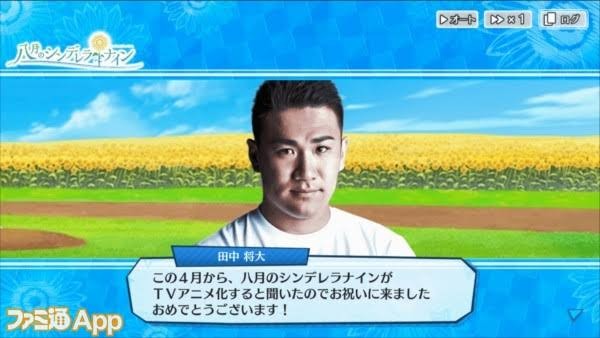 【悲報】田中将大さん、VTuberにハマってしまうwewwewewe¥¥¥weeww\n_1
