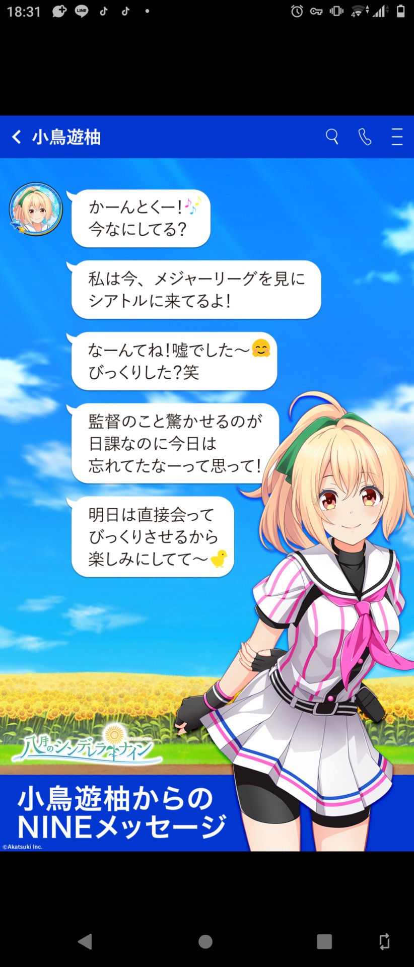ハチナイ コミカライズ版1月7日発売決定！\n_1