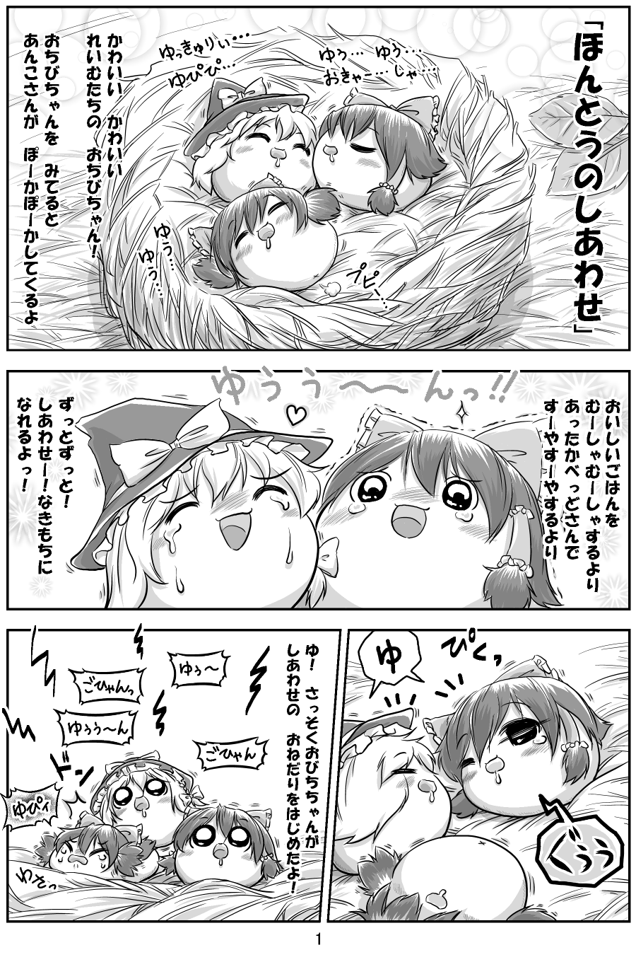 【悲報】ちいかわパクリ漫画さん、もはやちいかわパクリを隠そうともしない\n_1