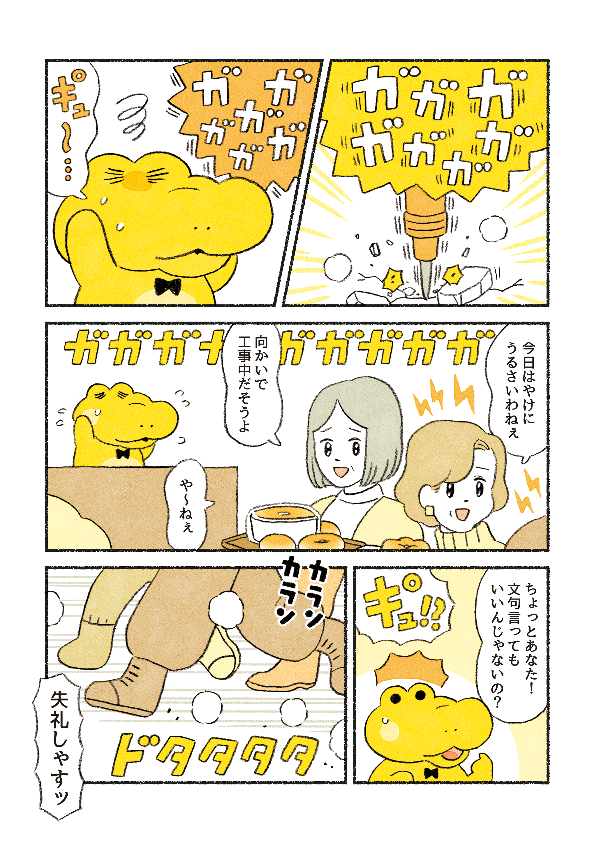 【悲報】ちいかわパクリ漫画さん、もはやちいかわパクリを隠そうともしない\n_1