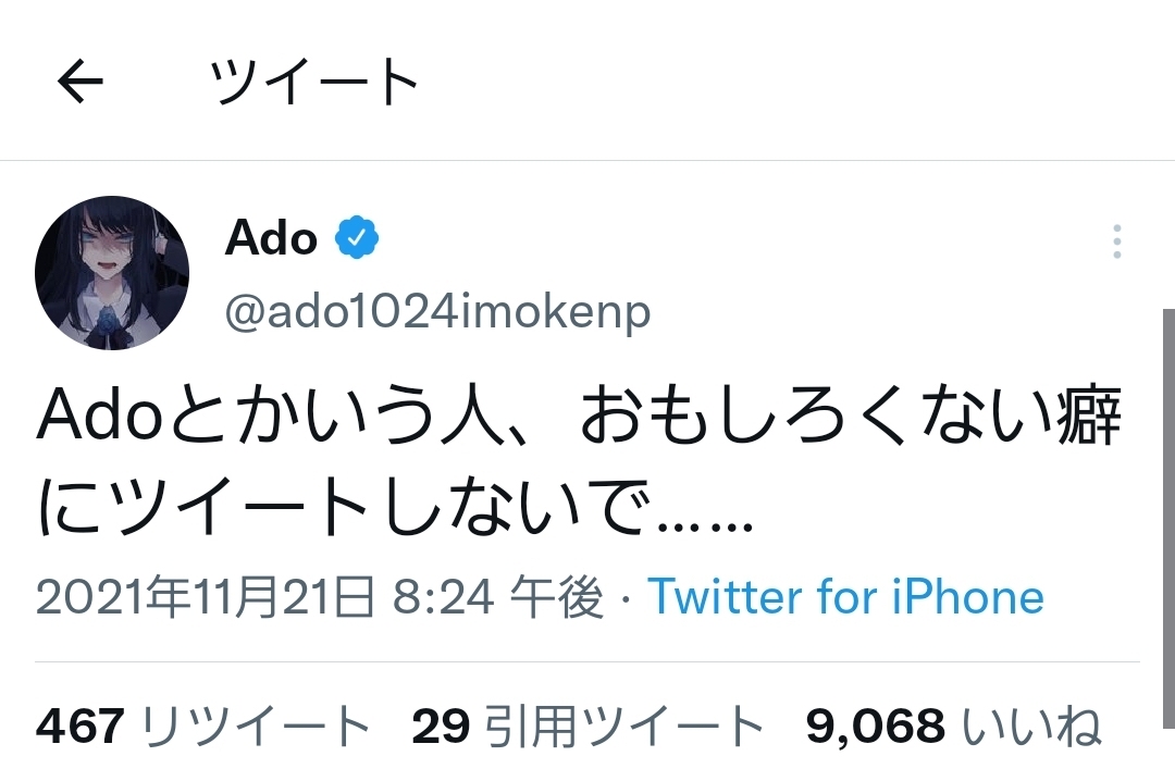 【朗報】Adoさん、ワンマンライブをすることが決まるwuwuwuwuwuwuwuwuwuwuwuwu\n_1