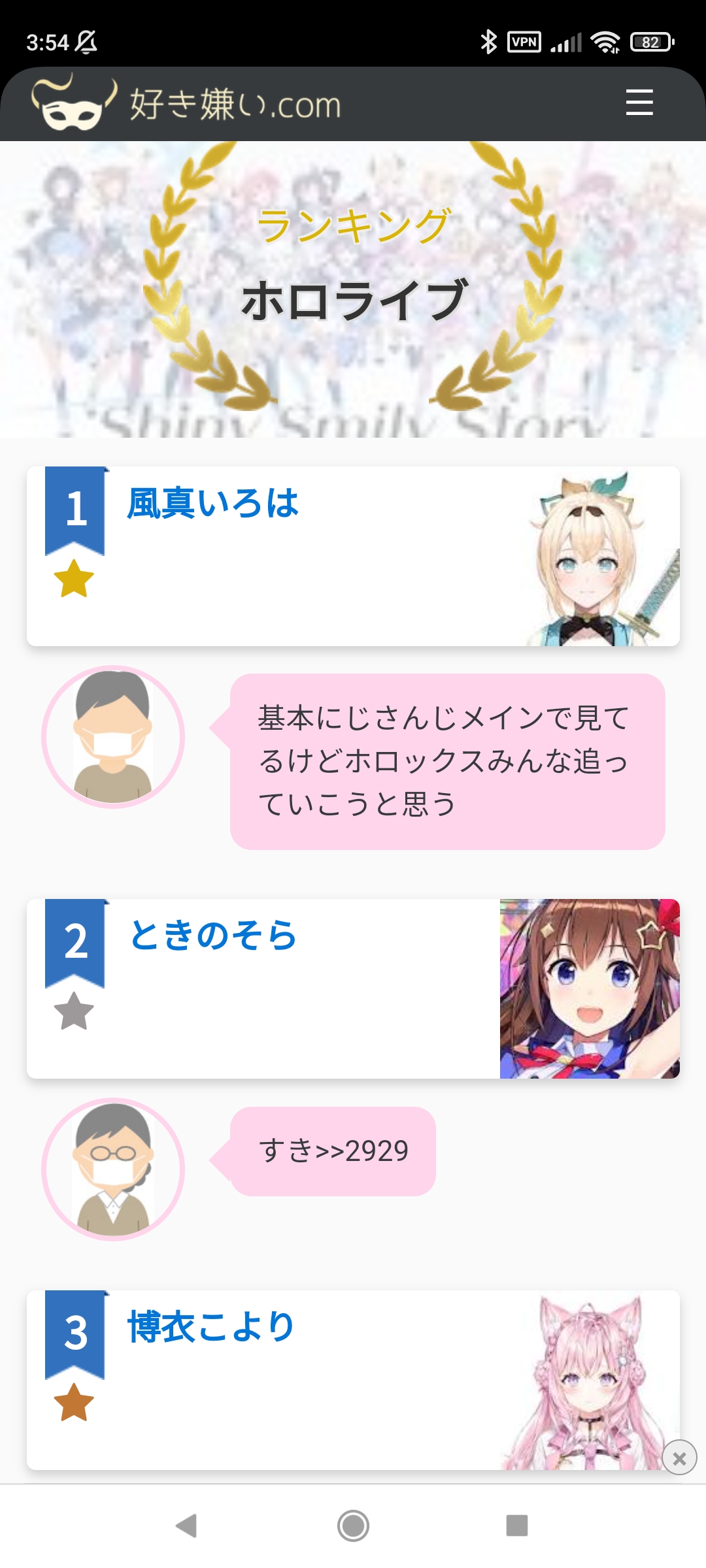 【悲報】ホロライブ7期生さん、フリー雑談もソツなくこなす有能集団なのがバレ始める\n_1
