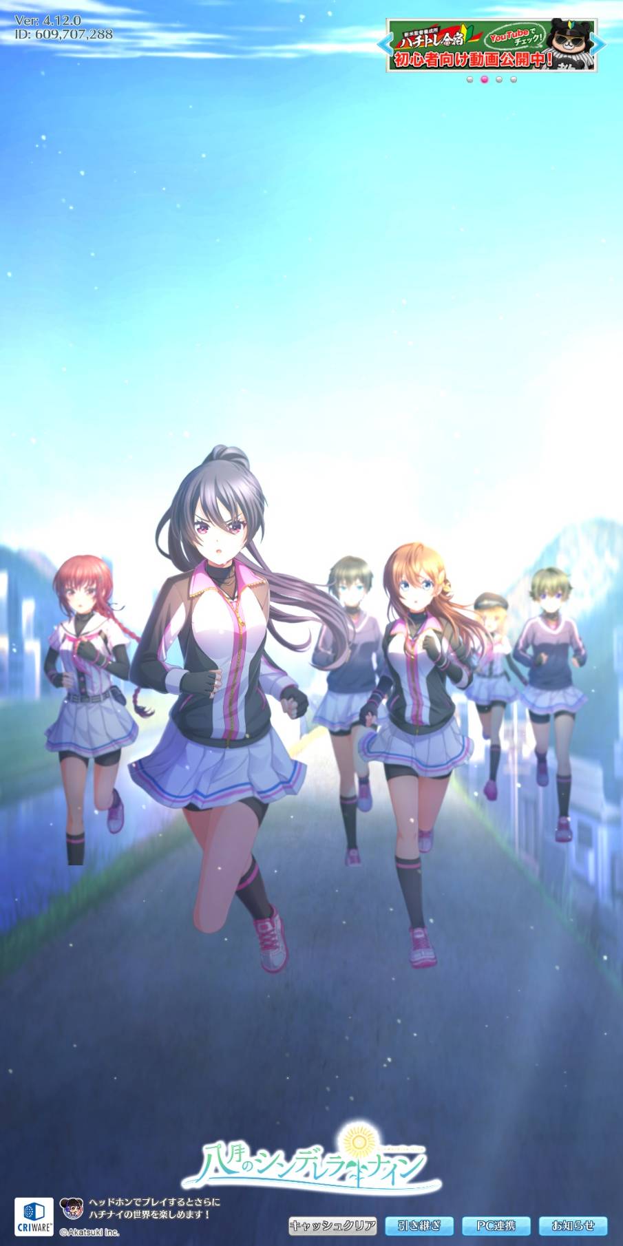 ハチナイ コミカライズ版1月7日発売決定！\n_1