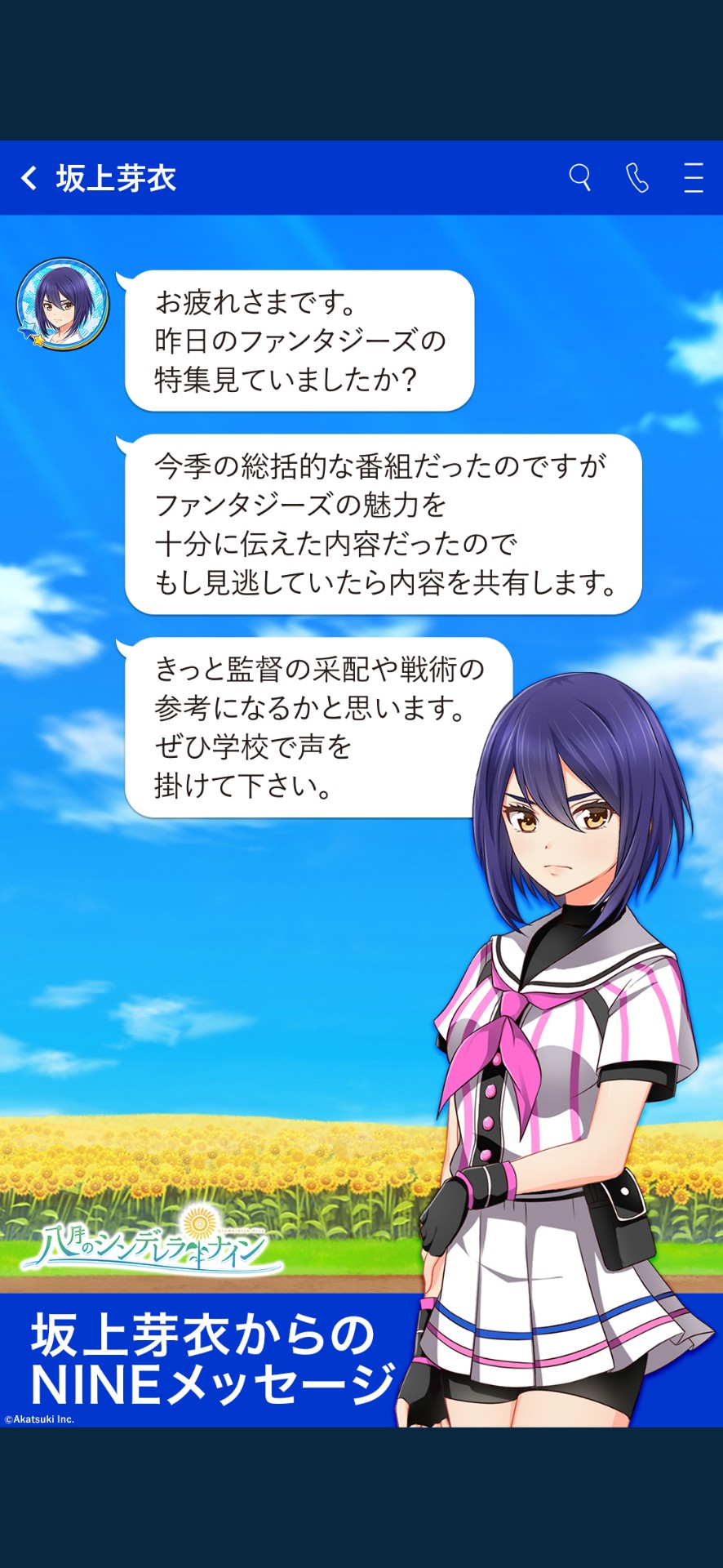 ハチナイ コミカライズ版1月7日発売決定！\n_1