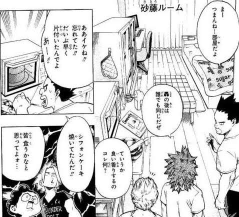 【悲報】ヒロアカの内通者、本当は葉隠ではなく青山だったwuwuwuwuwuwuwuwu\n_1