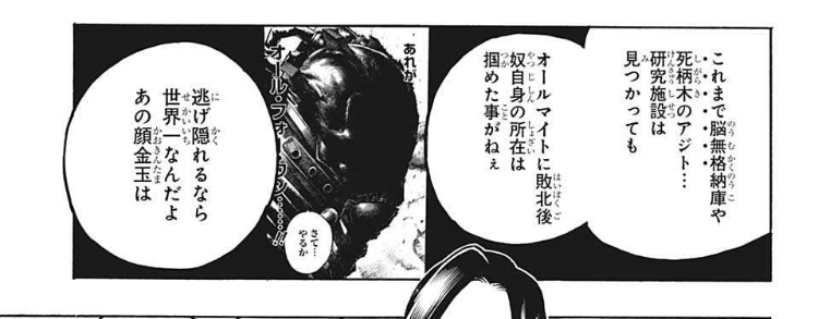 【悲報】ヒロアカの内通者、本当は葉隠ではなく青山だったwuwuwuwuwuwuwuwu\n_1
