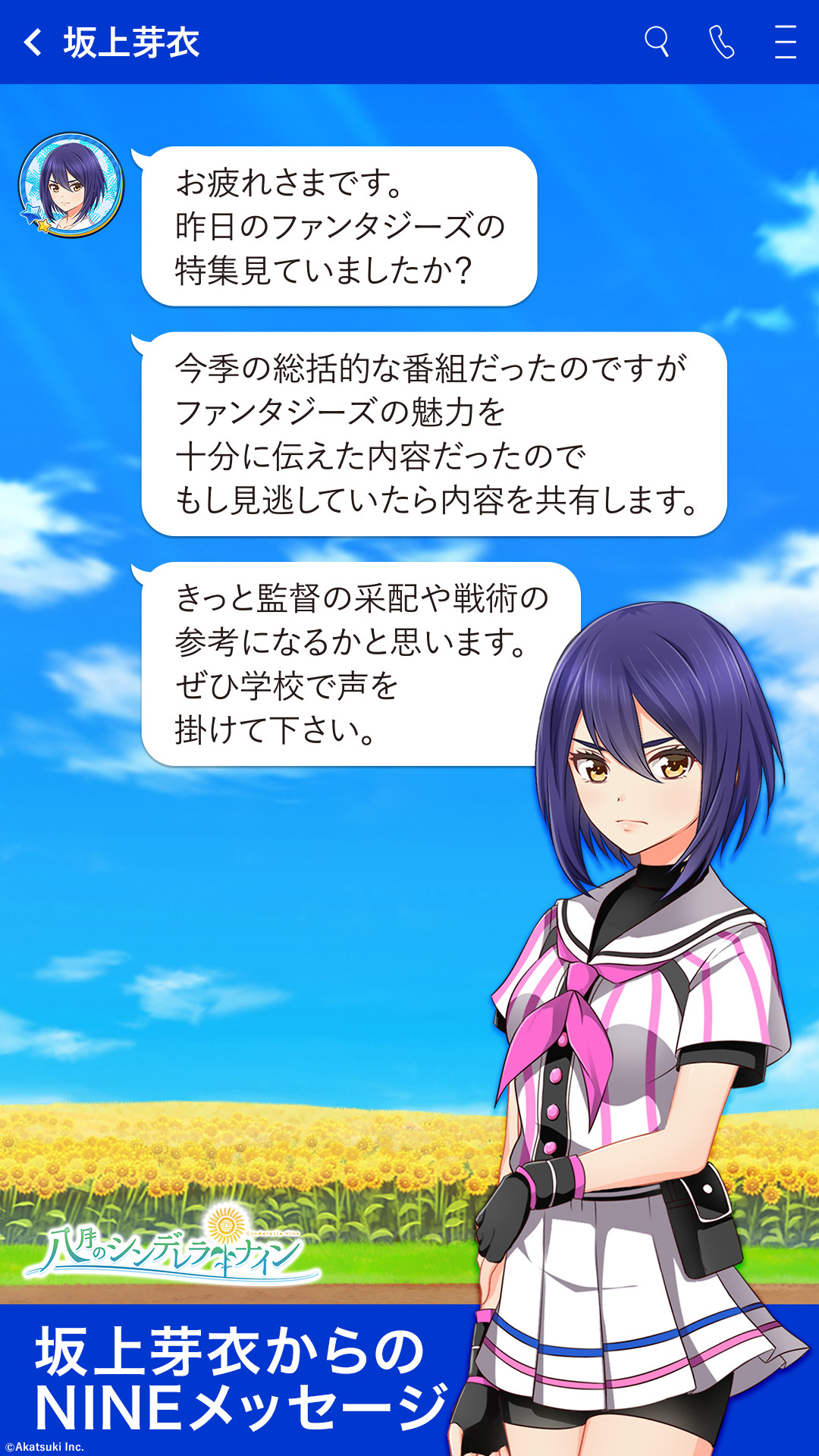 ハチナイ コミカライズ版1月7日発売決定！\n_1