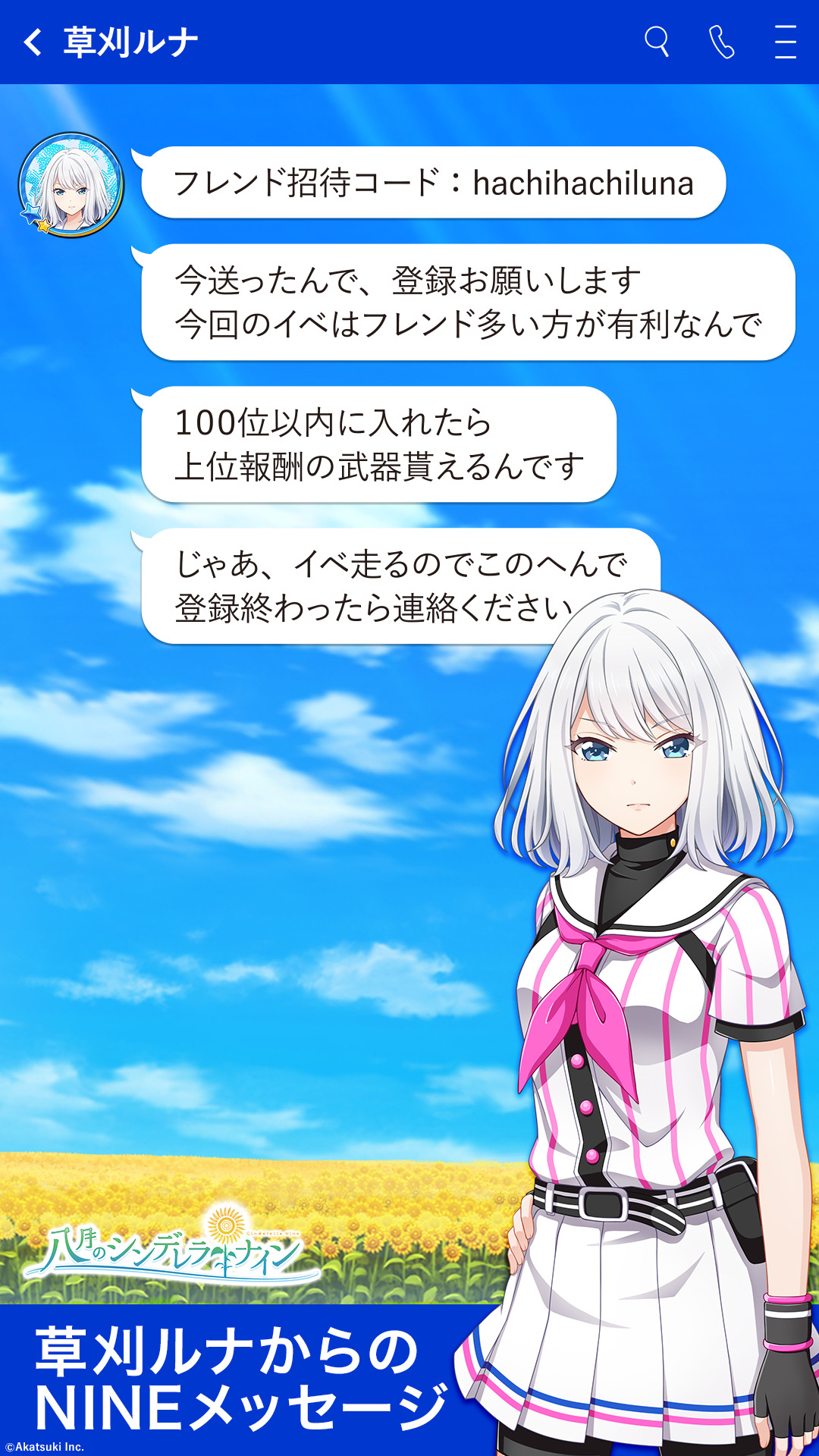 ハチナイ コミカライズ版1月7日発売決定！\n_1
