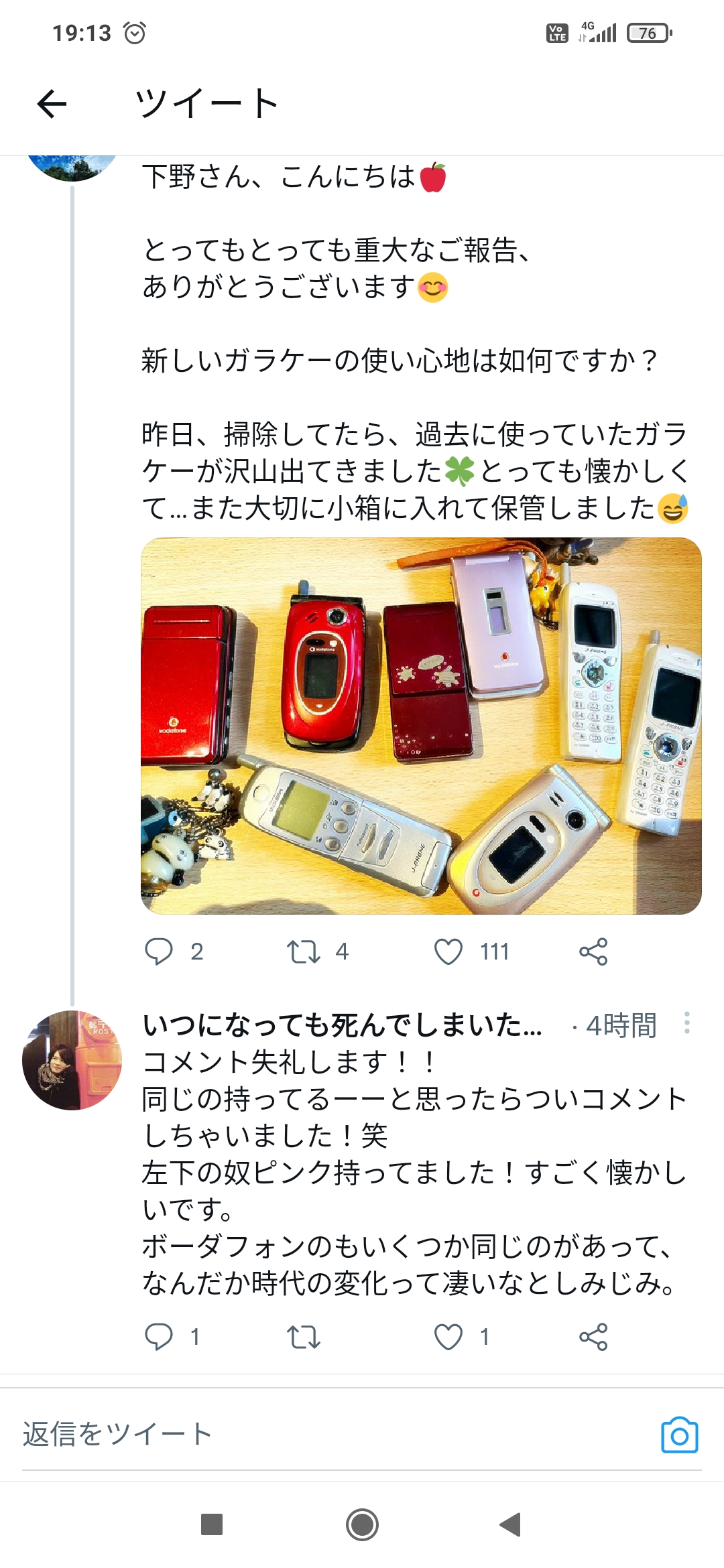 【悲報】大物声優「ガラケー使ってまーす（Twitter for iPhone）」\n_1
