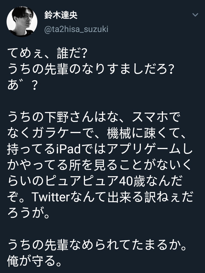 【悲報】大物声優「ガラケー使ってまーす（Twitter for iPhone）」\n_1