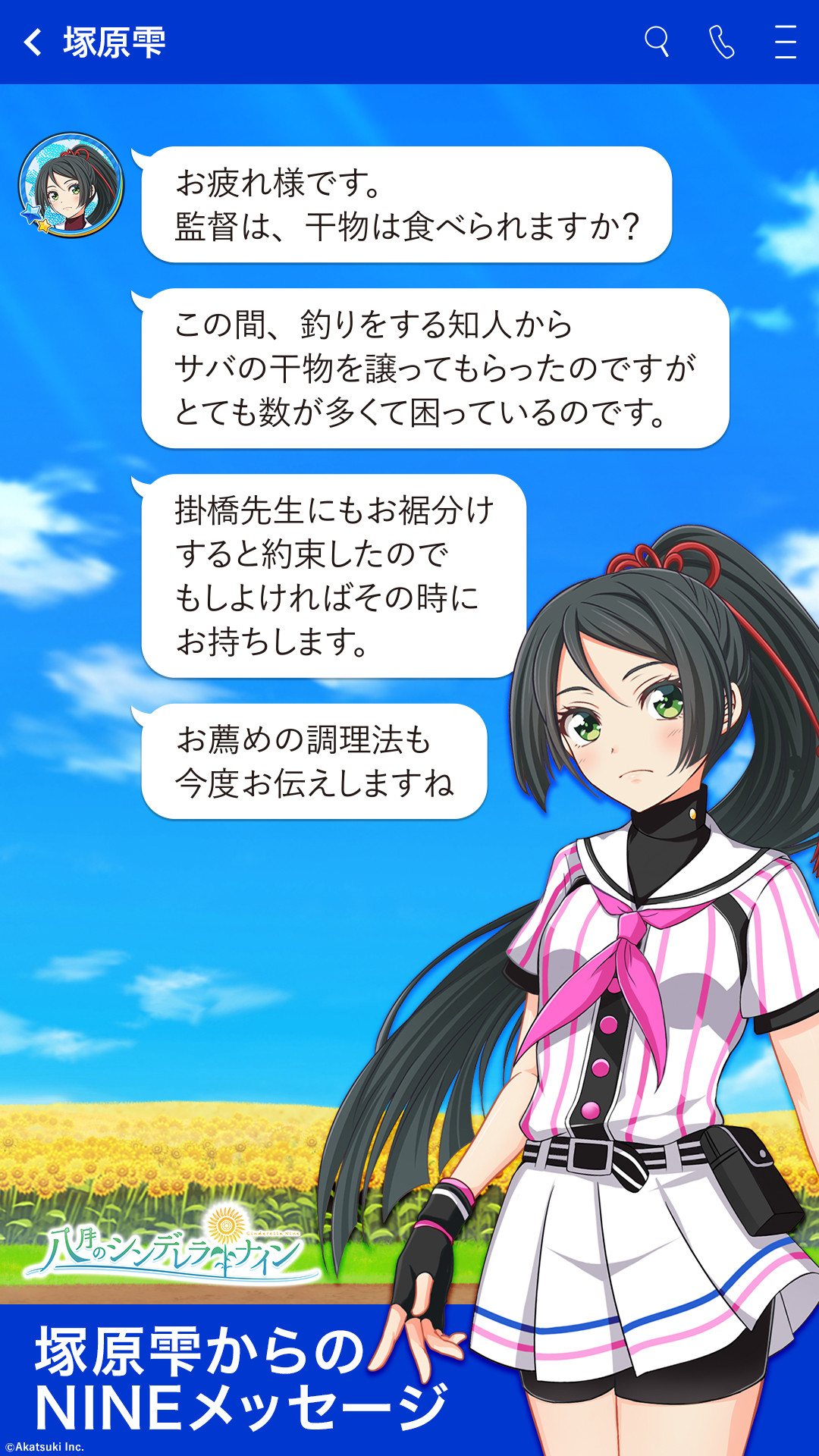 ハチナイ コミカライズ版1月7日発売決定！\n_1