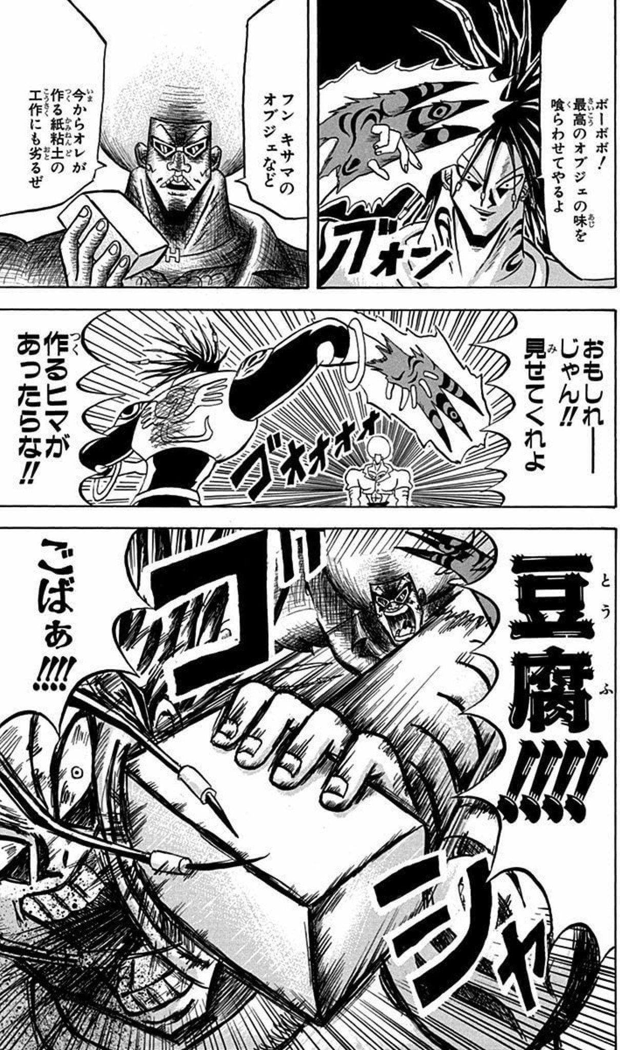 【悲報】ボボボーボ・ボーボボのアニメを打ち切りに追い込んだクレームが酷すぎると話題に\n_1