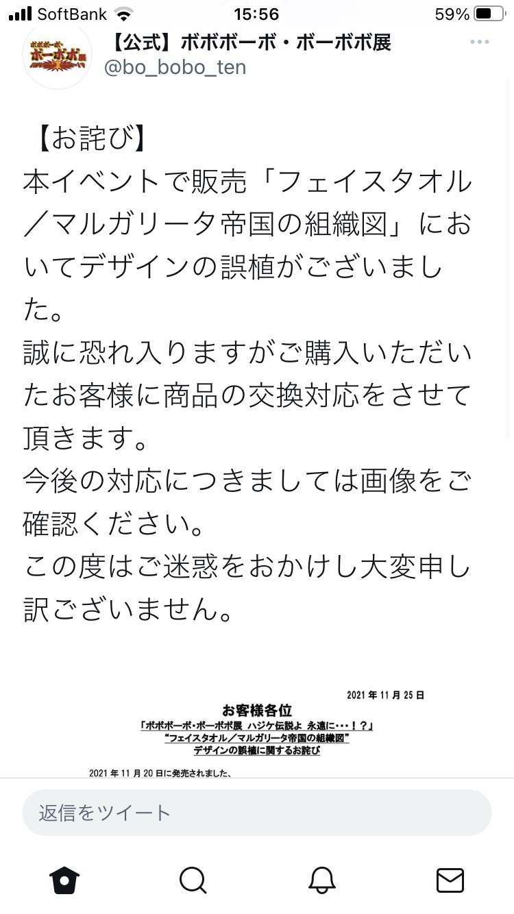 【悲報】ボボボーボ・ボーボボのアニメを打ち切りに追い込んだクレームが酷すぎると話題に\n_1