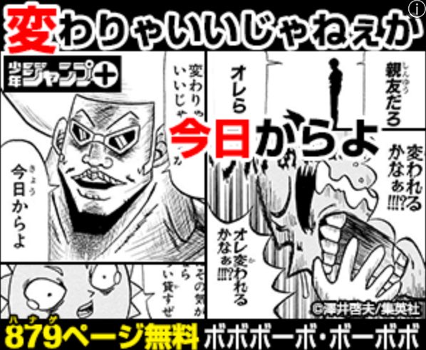 【悲報】ボボボーボ・ボーボボのアニメを打ち切りに追い込んだクレームが酷すぎると話題に\n_1