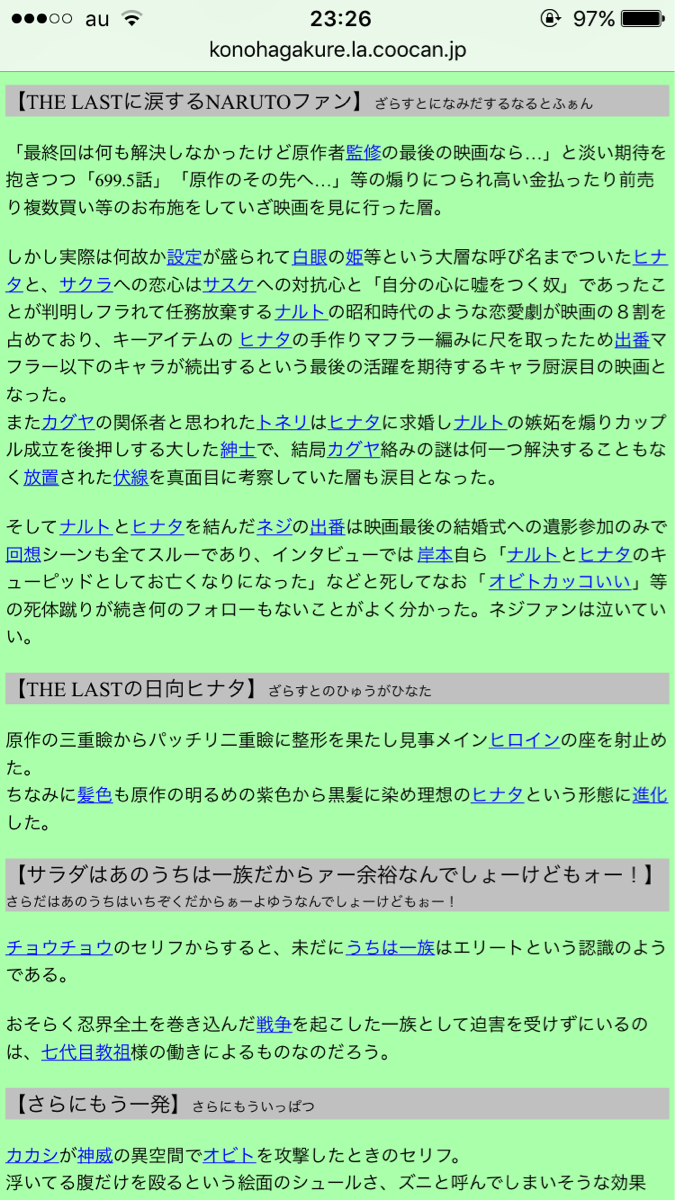 【朗報】上忍猿飛アスマ、ナイフで岩を貫通させナルトをビビらせてしまう…\n_1