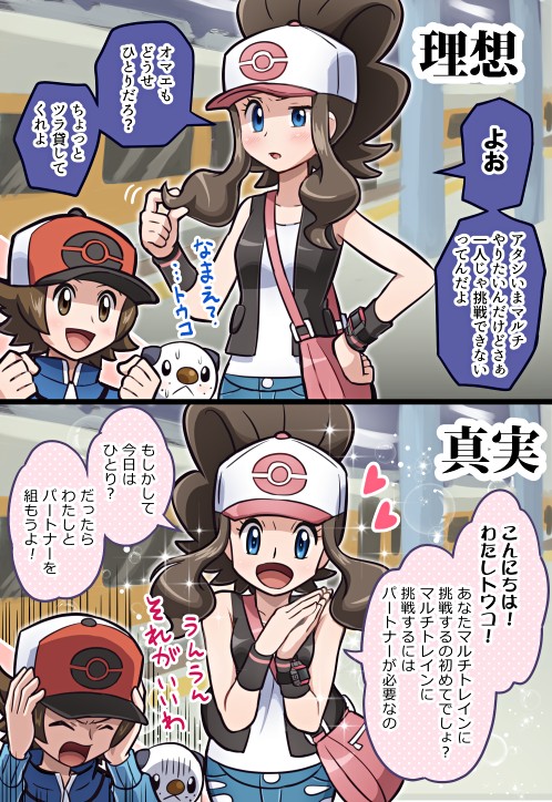 【悲報】ポケモンBWさん、いくらなんでも女主人公がエチエチすぎる、これ2等身じゃあかんやろ...\n_1