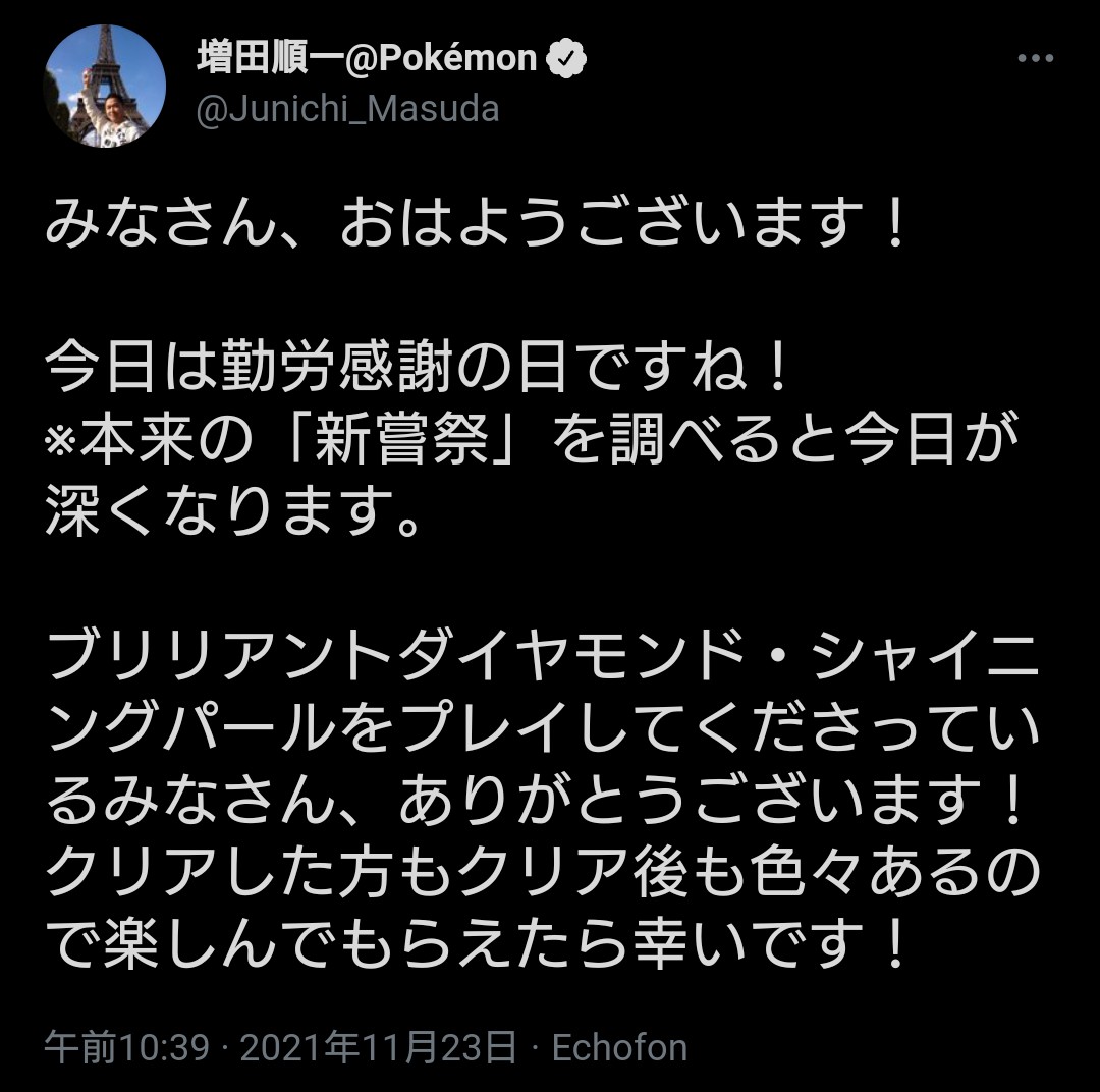 ポケモン・増田順一「ダイパリメイクはクリア後も色々あるので楽しんでください！」\n_1