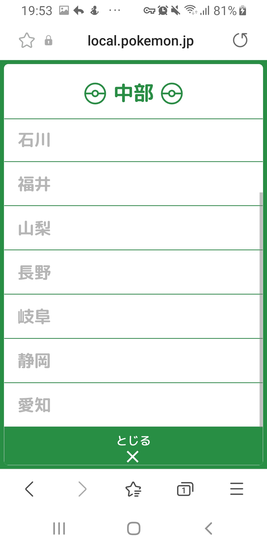 株ポケ「ご当地ポケモンってのがあるんですけど」岩手「！？やります！！」\n_1