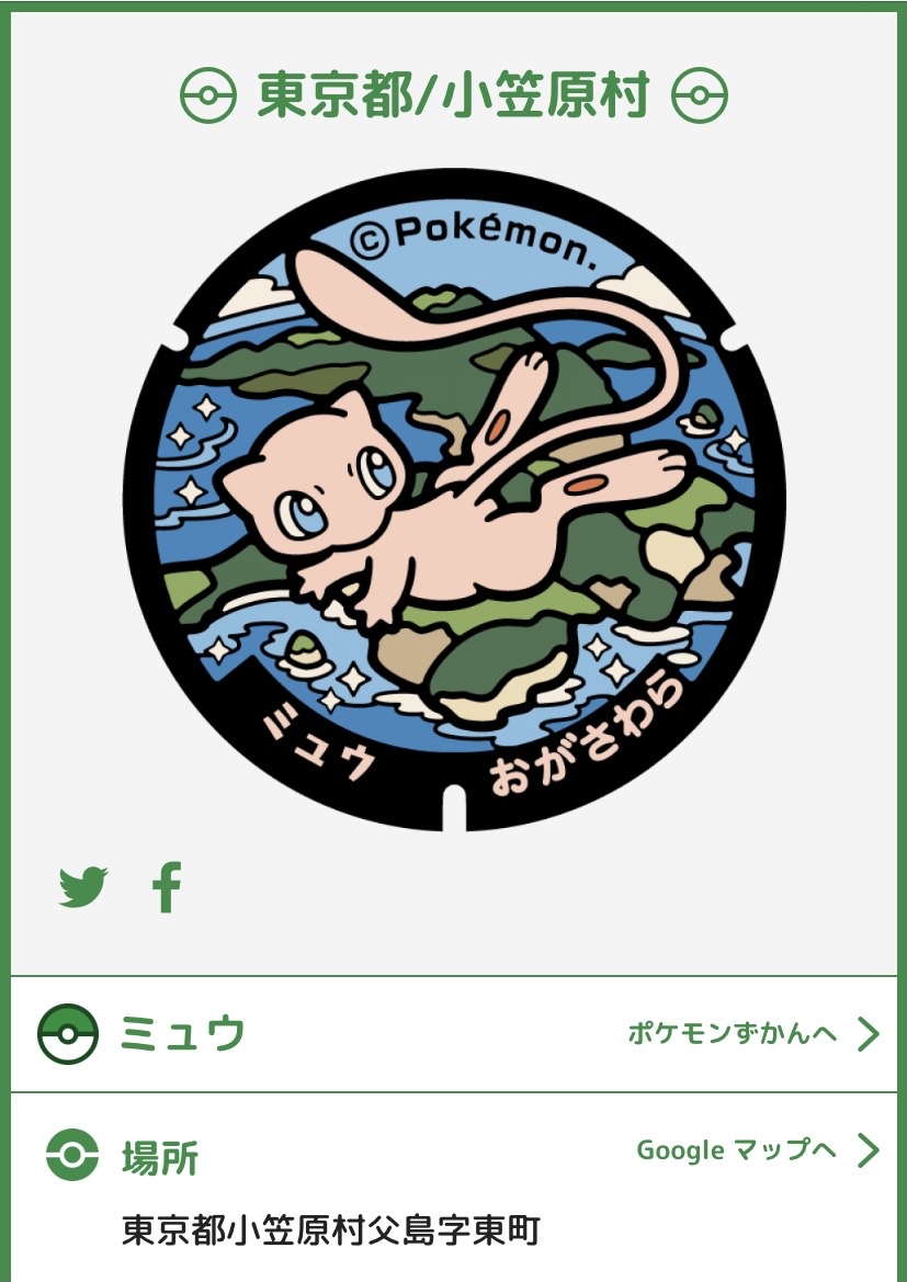 株ポケ「ご当地ポケモンってのがあるんですけど」岩手「！？やります！！」\n_1