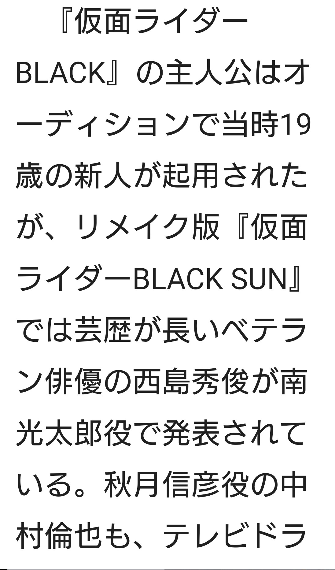 【速報】元ライダー俳優の倉田てつをさん、海外で仮面ライダーイベントを開く模様！\n_1