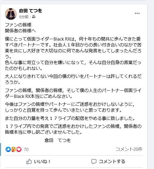 【速報】元ライダー俳優の倉田てつをさん、海外で仮面ライダーイベントを開く模様！\n_1