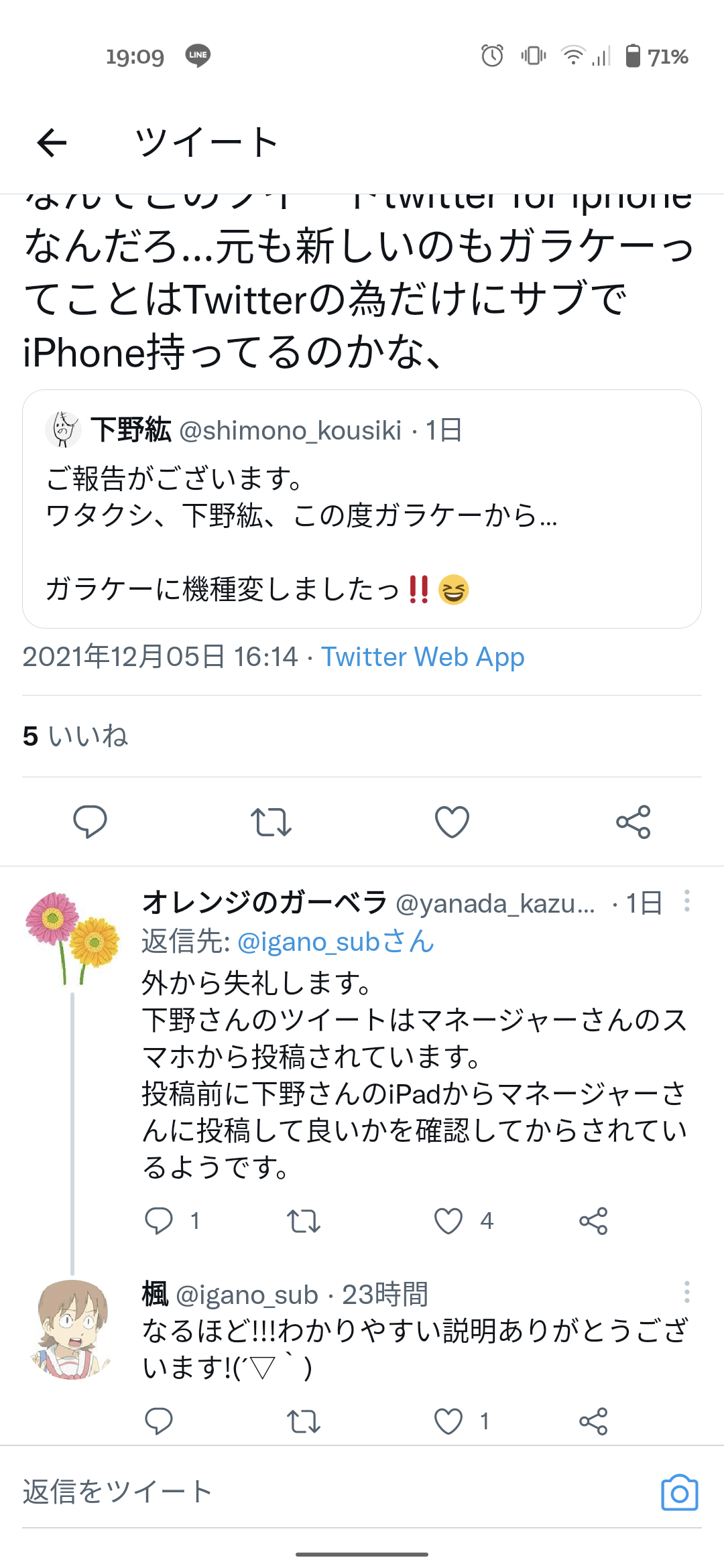【悲報】大物声優「ガラケー使ってまーす（Twitter for iPhone）」\n_1