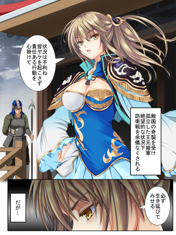 【画像】ワイ、三國無双にクッソエロい女の子が新たに追加されていたことを知る\n_1