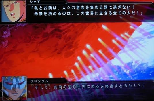 ララァ・スンは私の母になってくれるかもしれなかった女性だ！そのララァを殺した貴様に言えたことか！\n_1