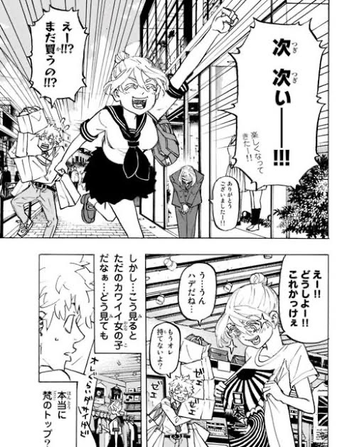 【悲報】東京卍リベンジャーズの主人公、ロジハラされてしまう\n_1