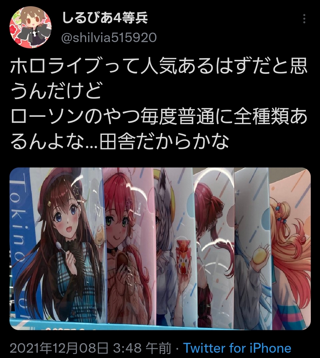 【画像】バチャ豚、シール入りホロライブチョコを爆買いするwuuwuwuwuwuuwuwuwuu\n_1