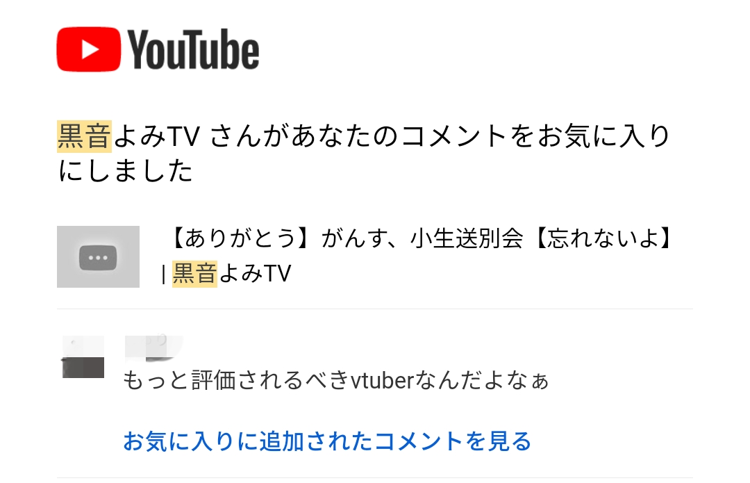 ホロライブ次期王者の山田、収益記念配信で待機1万人ｗｗｗｗｗｗｗｗｗｗｗｗｗｗｗｗｗｗｗｗｗ\n_1
