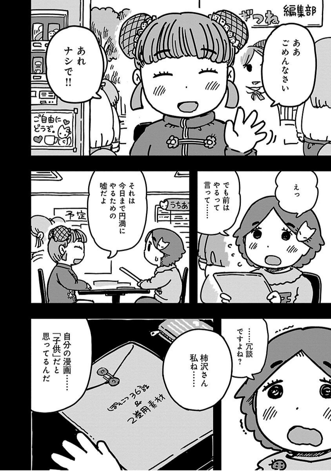 【悲報】少年ジャンプ「この4作品、絶対売れるわ！！推していくぞ！！！」\n_1